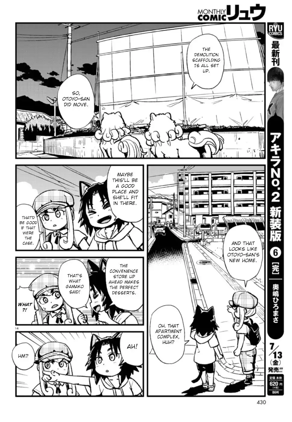 Neko Musume Michikusa Nikki Chapter 108 14